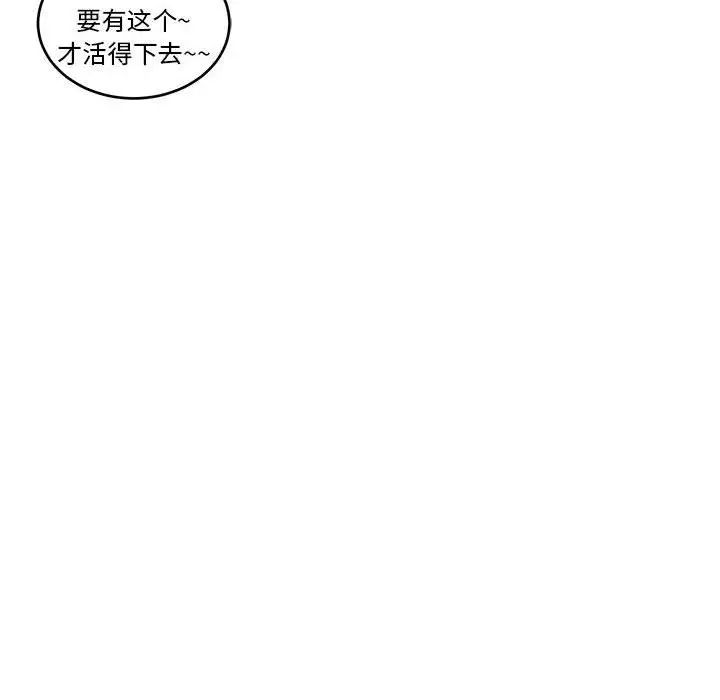 亲爱的你-Liebling!第45话