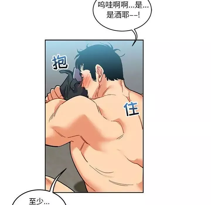 亲爱的你-Liebling！-第45话 - 图片 88