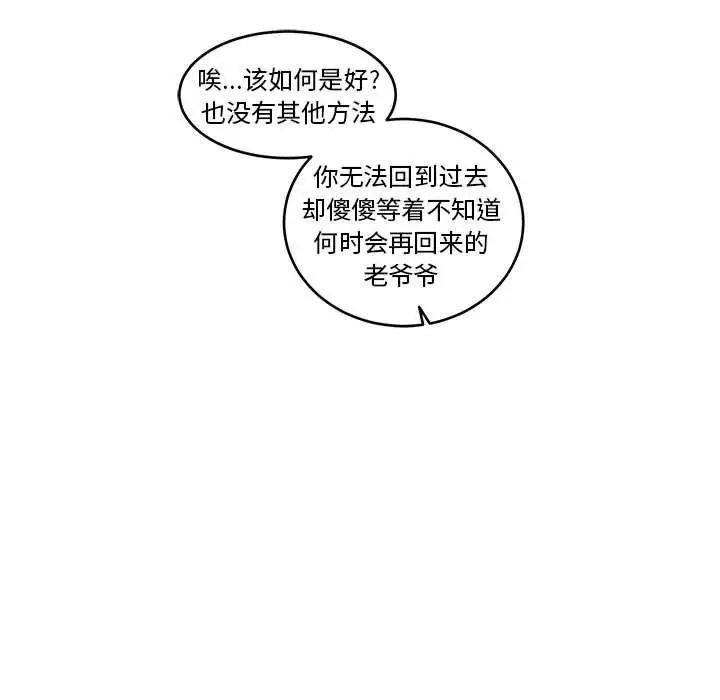 亲爱的你-Liebling！第45话