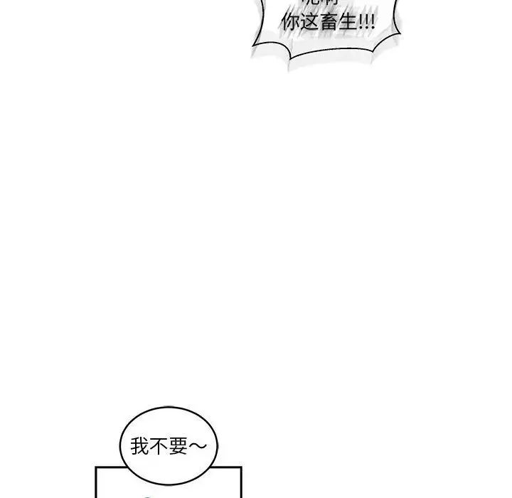 亲爱的你-Liebling！第45话