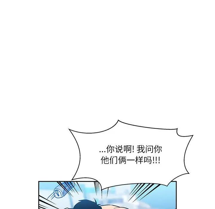 亲爱的你-Liebling!第45话