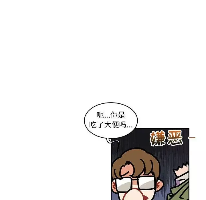 親愛的你-Liebling！第45話