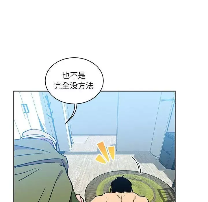 親愛的你-Liebling！第45話