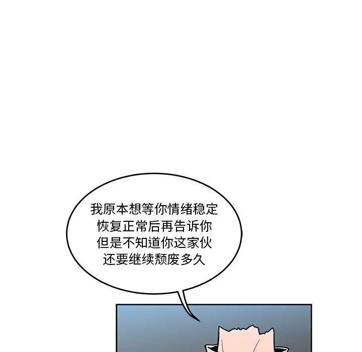 亲爱的你-Liebling!第45话