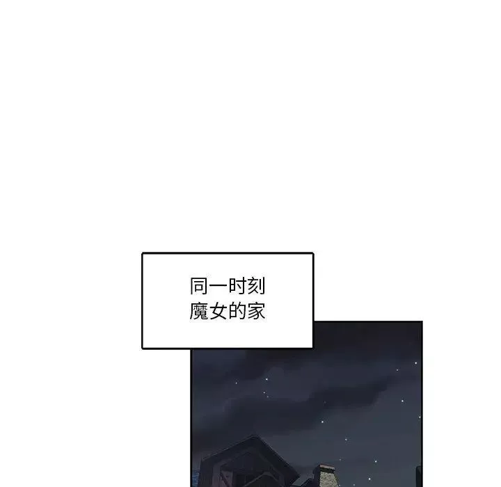 親愛的你-Liebling！第45話