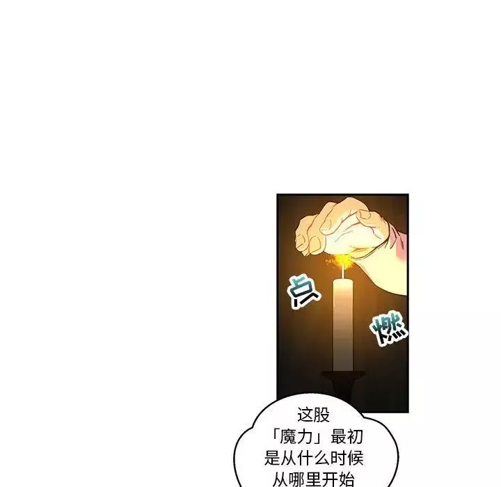 親愛的你-Liebling！第45話