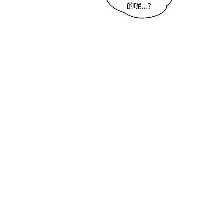亲爱的你-Liebling！-第45话 - 图片 119