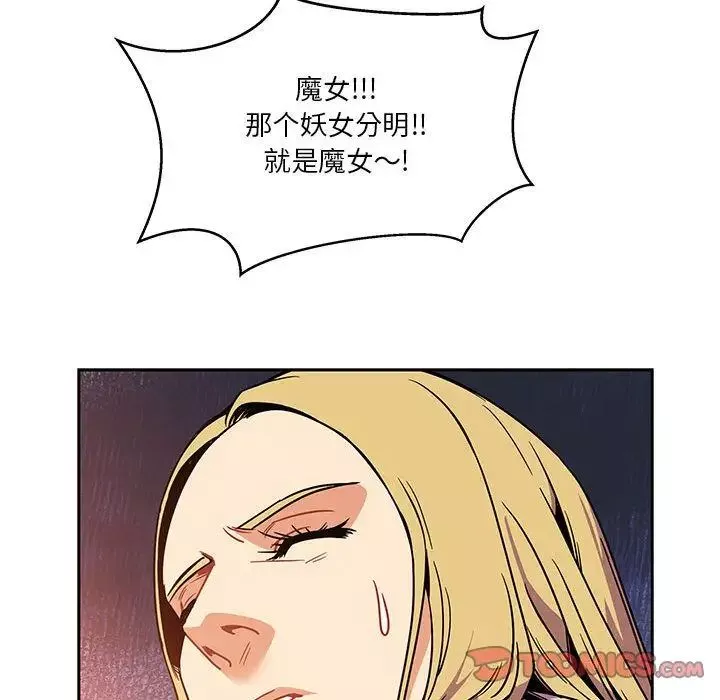 亲爱的你-Liebling！-第45话 - 图片 124