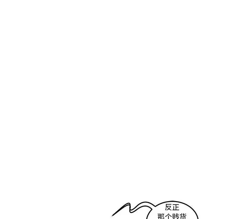 亲爱的你-Liebling!第45话
