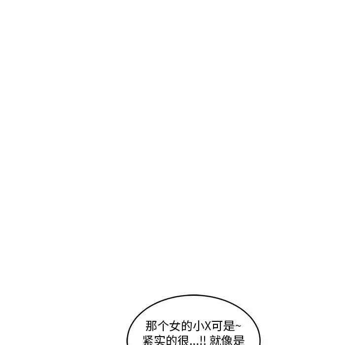 亲爱的你-Liebling!第45话