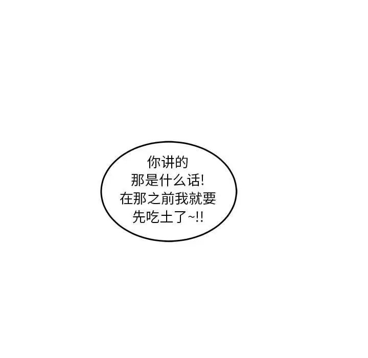 亲爱的你-Liebling!第45话