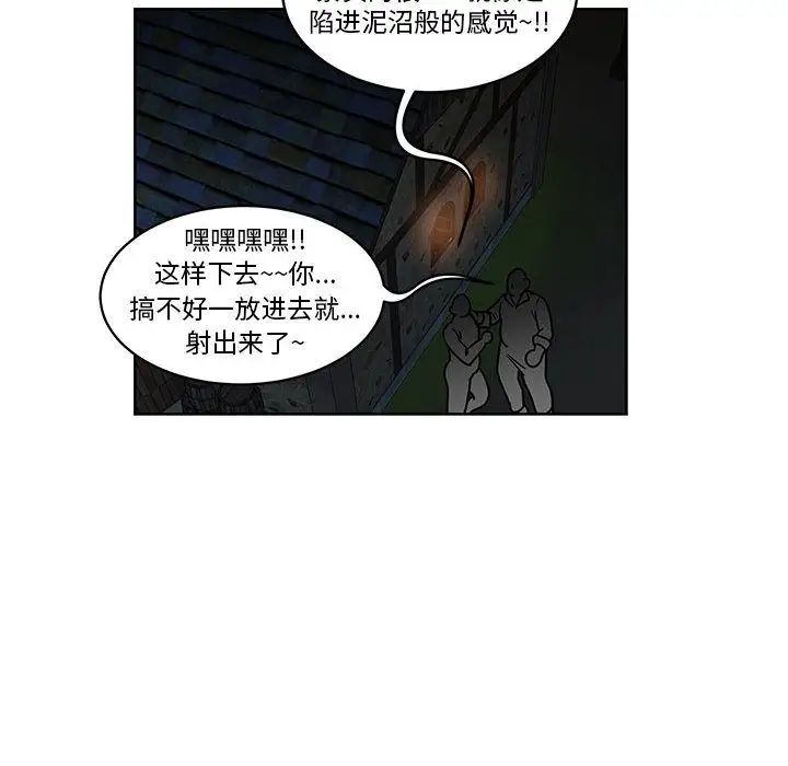 亲爱的你-Liebling!第45话