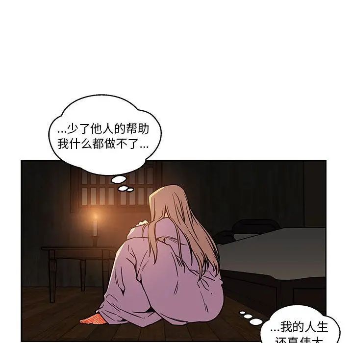 亲爱的你-Liebling！第45话