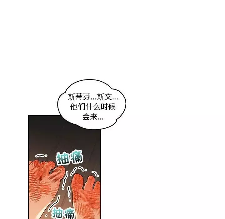 亲爱的你-Liebling！-第45话 - 图片 133