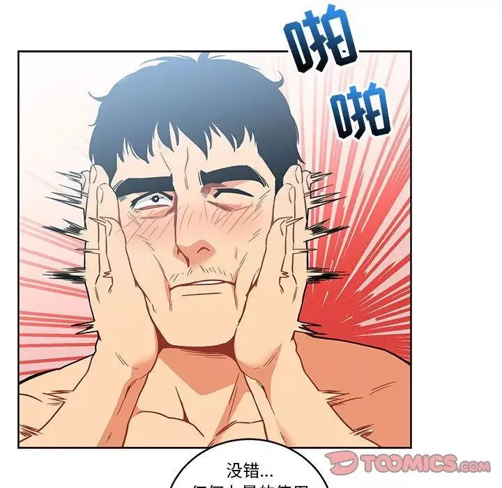 亲爱的你-Liebling！-第45话 - 图片 140