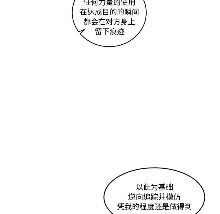 亲爱的你-Liebling!第45话