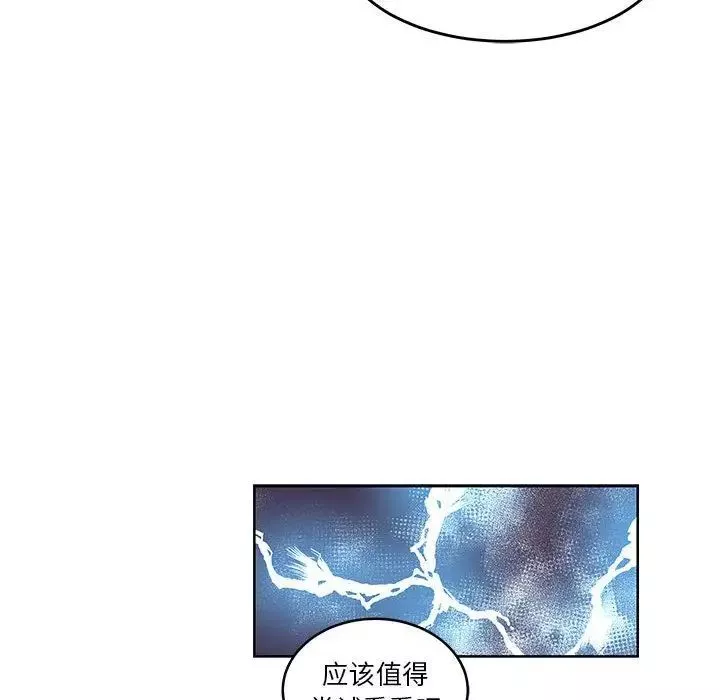 亲爱的你-Liebling！-第45话 - 图片 142