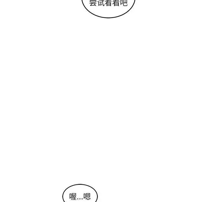 亲爱的你-Liebling!第45话