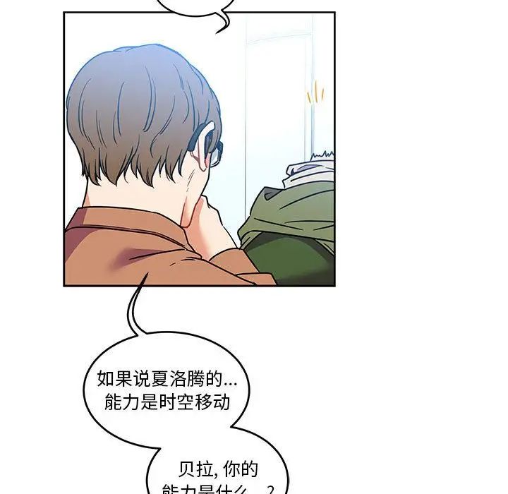 亲爱的你-Liebling！第45话