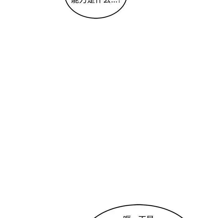 亲爱的你-Liebling！第45话