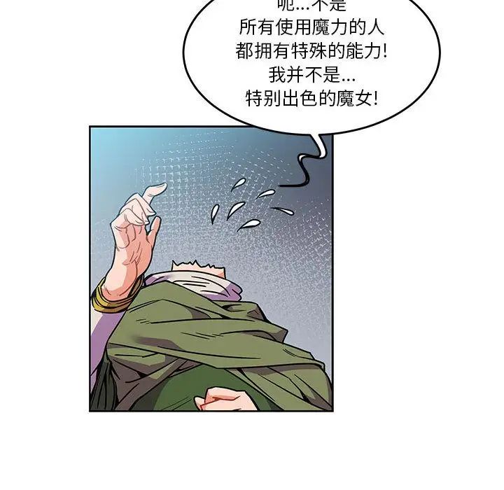 親愛的你-Liebling！第45話