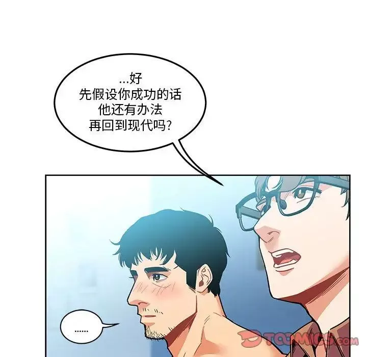 亲爱的你-Liebling！-第45话 - 图片 148
