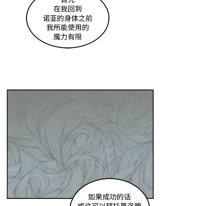 亲爱的你-Liebling！第45话