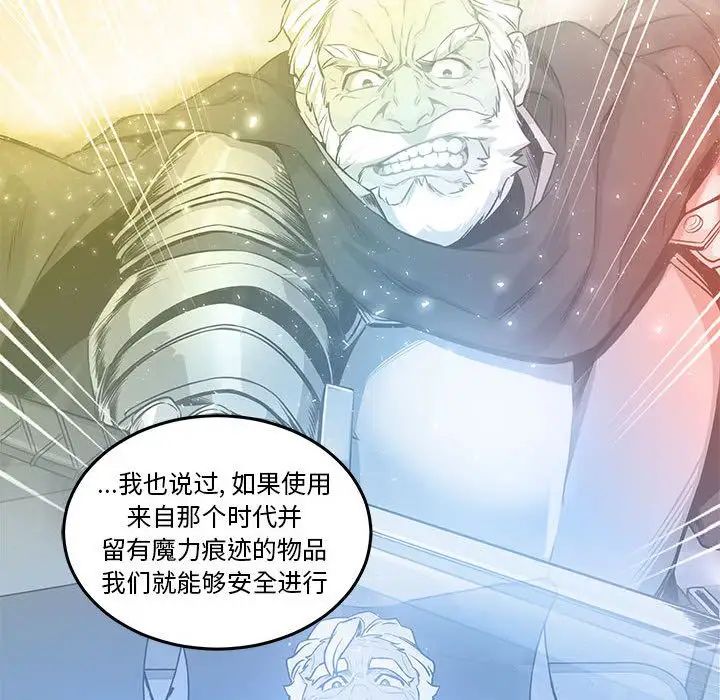 亲爱的你-Liebling！第45话