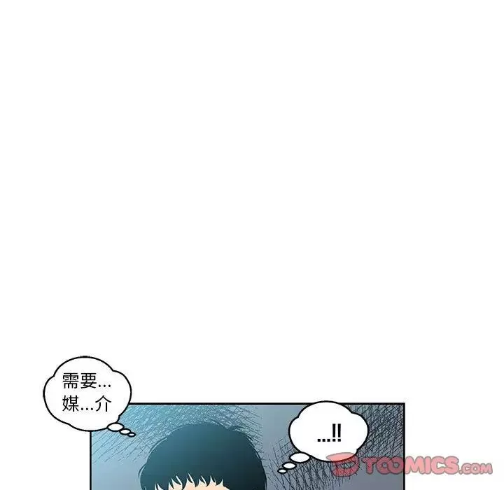 亲爱的你-Liebling！-第45话 - 图片 156