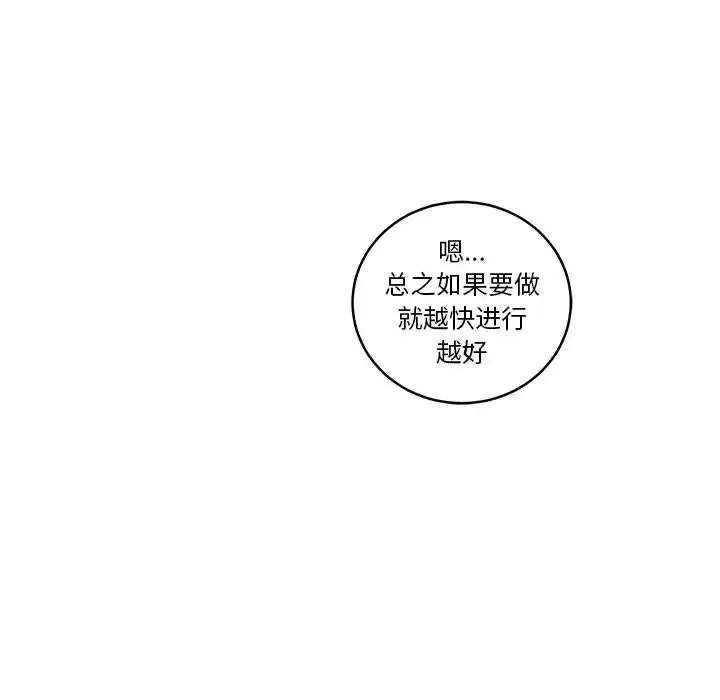 亲爱的你-Liebling！-第45话 - 图片 158