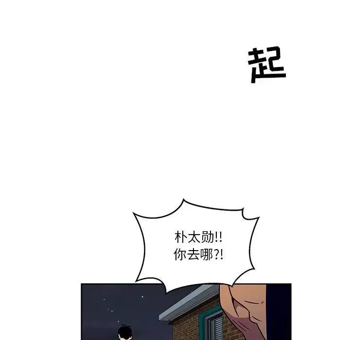 亲爱的你-Liebling！-第45话 - 图片 163