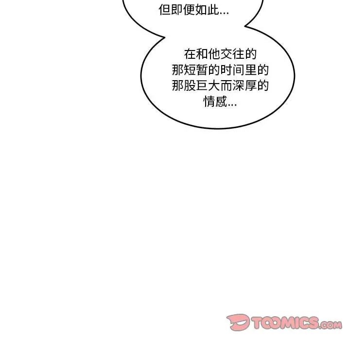 亲爱的你-Liebling！第45话