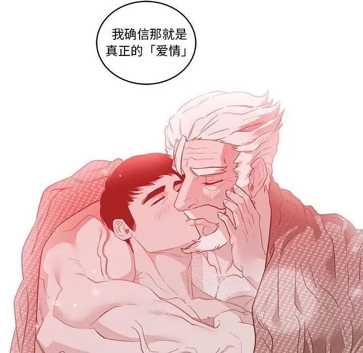 亲爱的你-Liebling！第45话