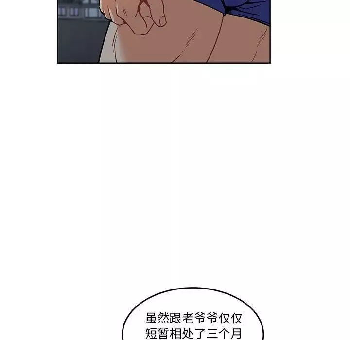 亲爱的你-Liebling！-第45话 - 图片 171
