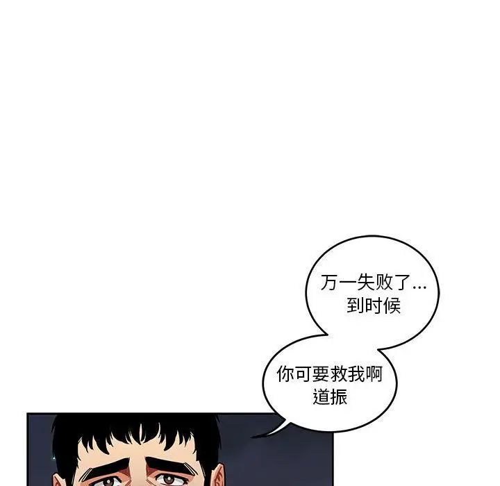 亲爱的你-Liebling!第45话