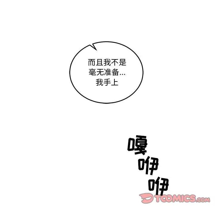 亲爱的你-Liebling!第45话