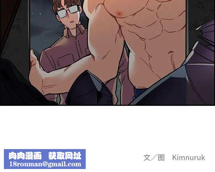 亲爱的你-Liebling！第45话