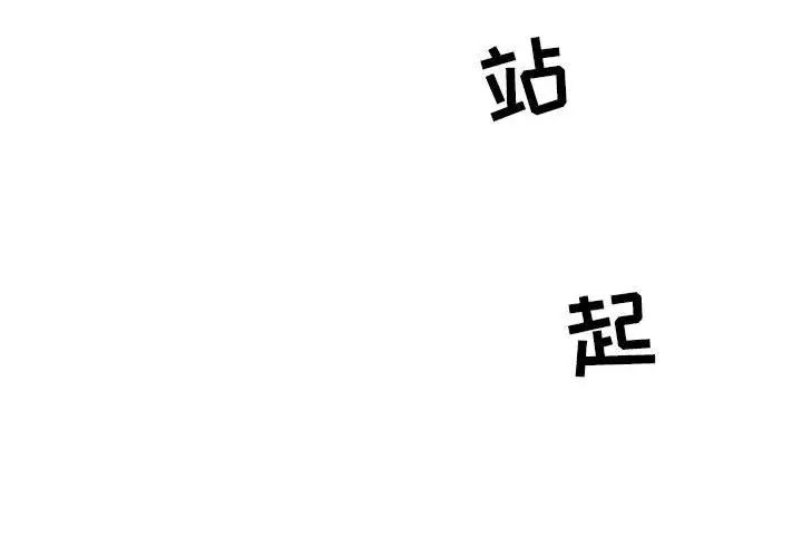 亲爱的你-Liebling!第46话