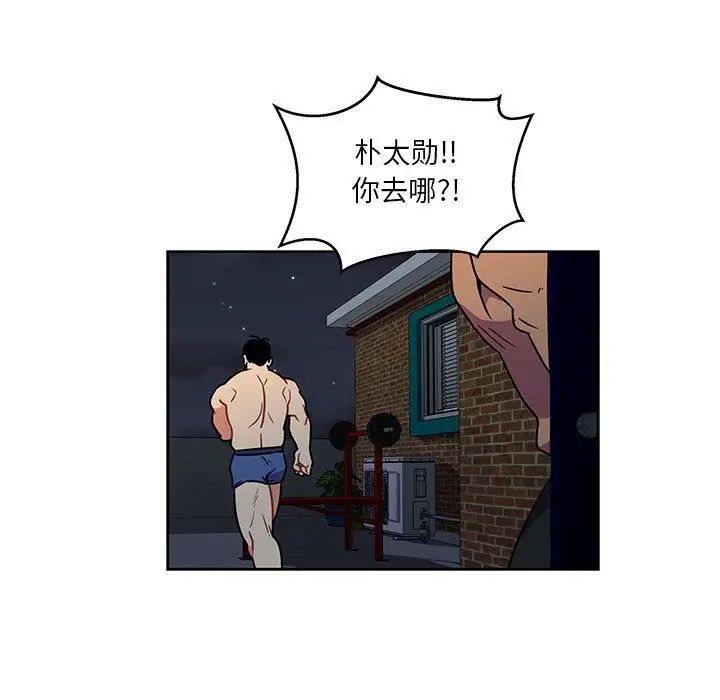 親愛的你-Liebling!第46話