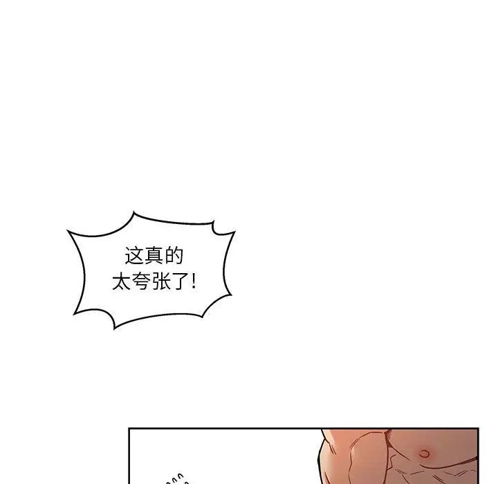 亲爱的你-Liebling!第46话