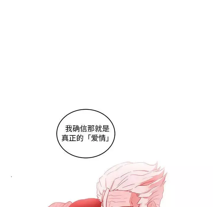 亲爱的你-Liebling！-第46话 - 图片 14