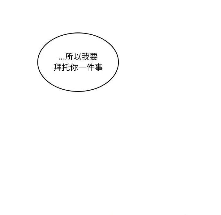 亲爱的你-Liebling！第46话