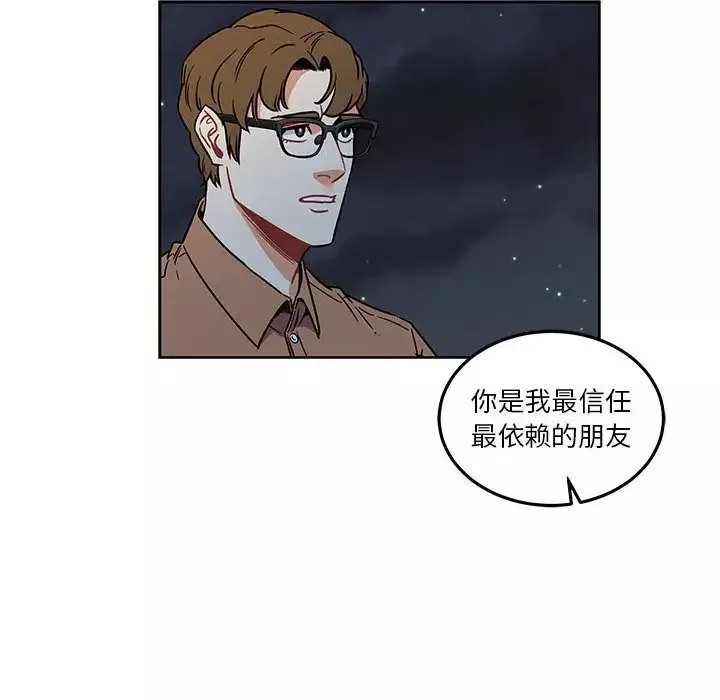親愛的你-Liebling！第46話