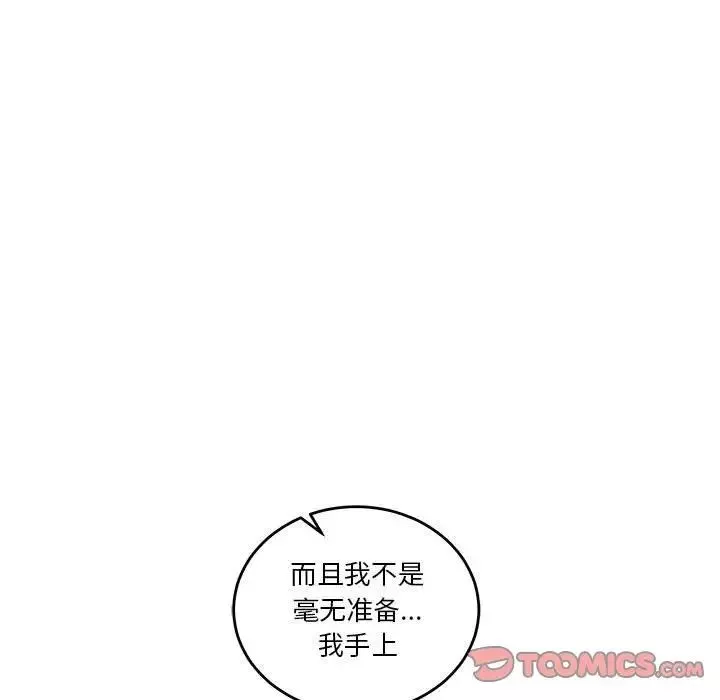 親愛的你-Liebling！第46話