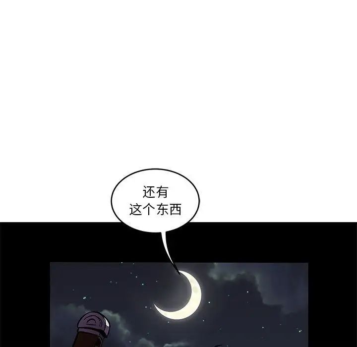 亲爱的你-Liebling！第46话