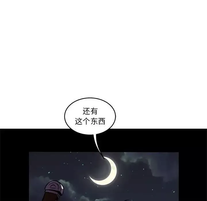 亲爱的你-Liebling！-第46话 - 图片 23
