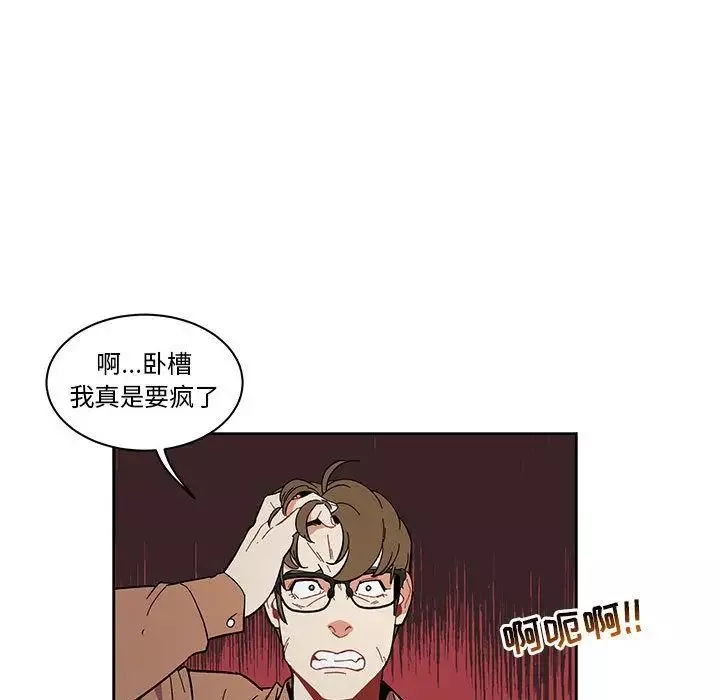 親愛的你-Liebling！第46話