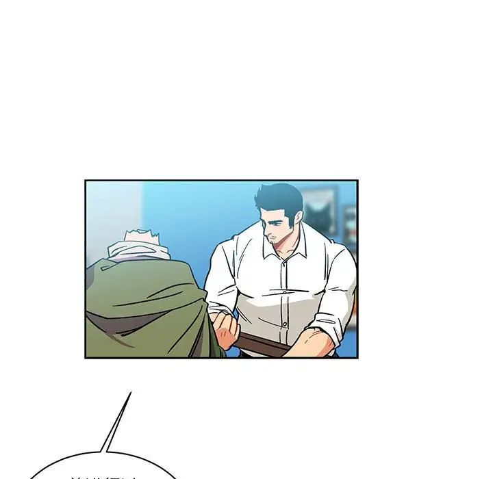 亲爱的你-Liebling!第46话