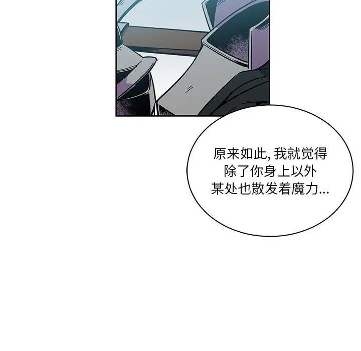 親愛的你-Liebling!第46話