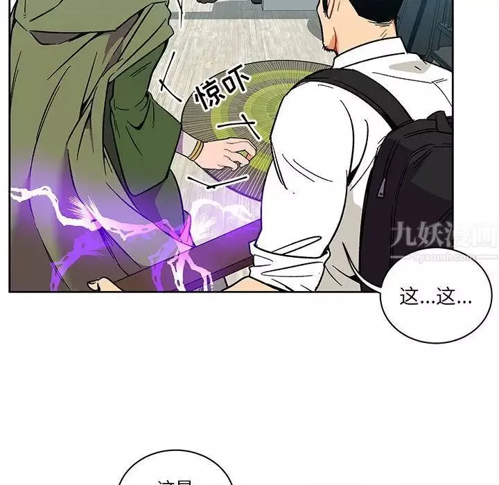 親愛的你-Liebling！第46話